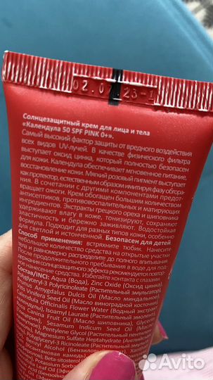 Крем от загара spf 50 levrana