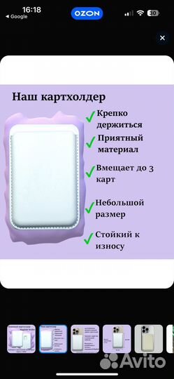 Картхолдер magsafe для iPhone