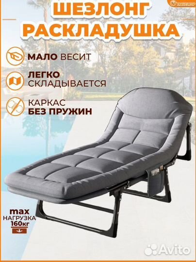 Traveltop Раскладушка шезлонг туристическая трансф