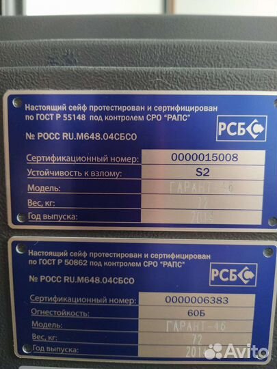 Сейф Огневзломостойкий Valberg Garant Гарант 46