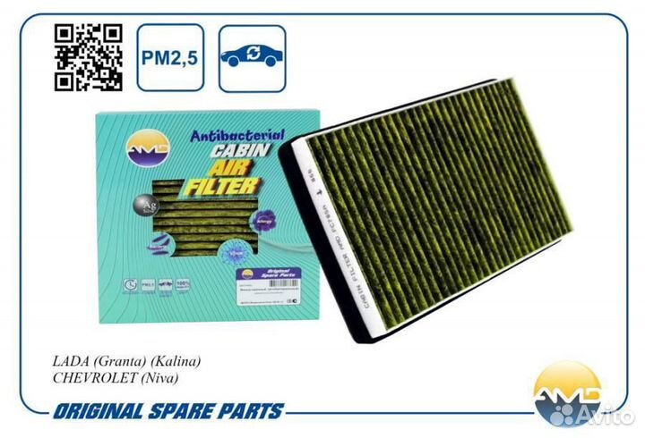 AMD AMD.FC785A Фильтр салона 11180-8122010-83/AMD