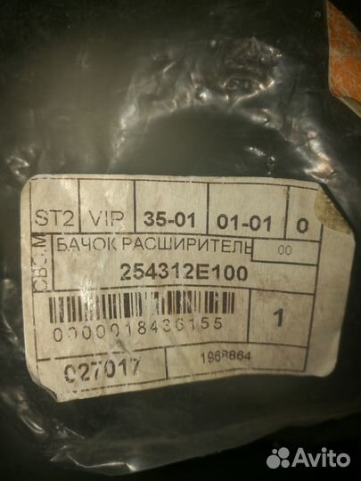Бачок расширитель для киа sportage. хундай tusson