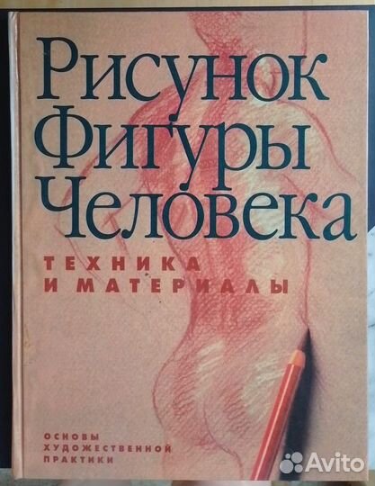Книги для художников