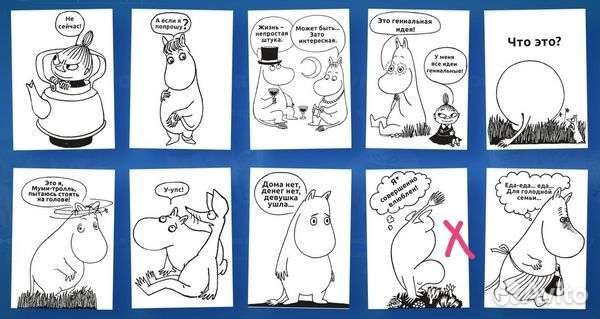 Муми тролли наклейки лента, 95шт