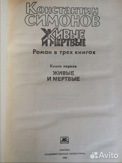 К. М. Симонов 