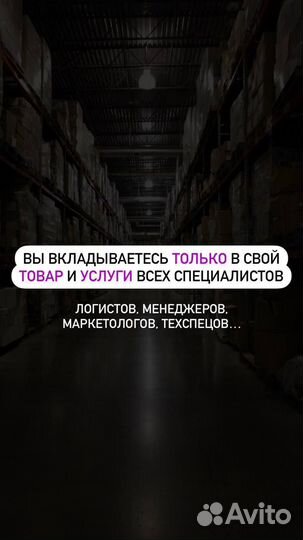 Готовый магазин на Wildberries под ключ