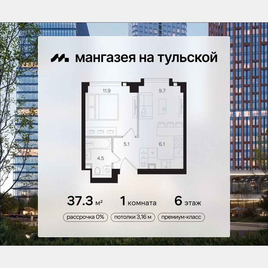 1-к. квартира, 37,3 м², 6/40 эт.