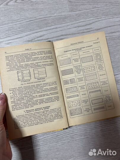 Справочник по машиностроительному черчению 1973