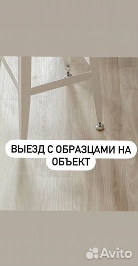 Виниловая плитка