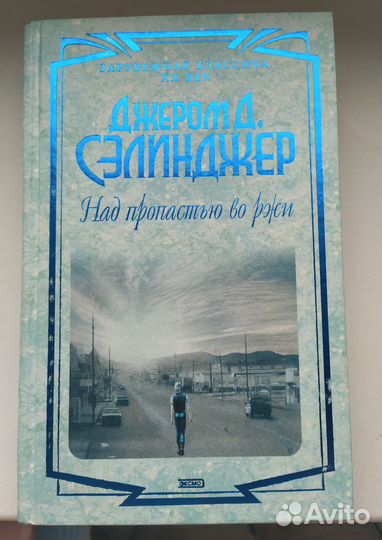 Зарубежная проза