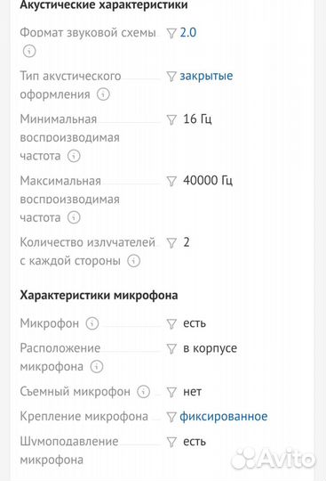 Беспроводные наушники TWS