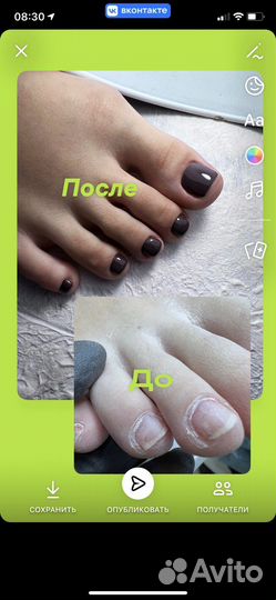 Маникюр педикюр все включено