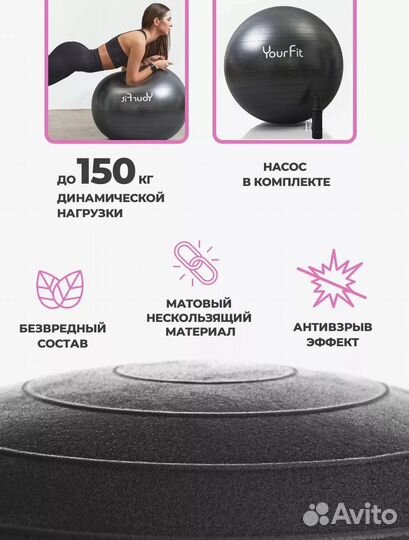 Мяч для йоги. Защитная упаковка