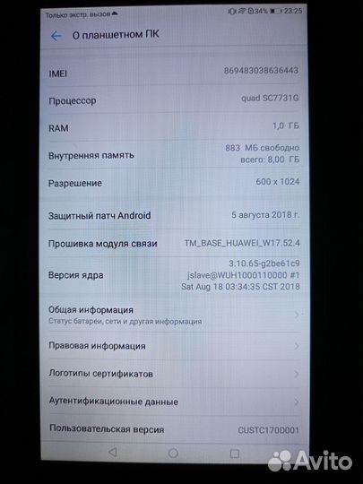 Планшет huawei mediapad t3 7