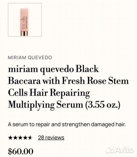 Сыворотка для волос Miriam Quevedo serum 20 мл