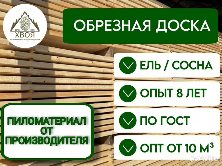 Компания хвоя. Раскладка досок по радиусу. Раскладка доски для сушки. Компания хвоя Нижний Новгород. Раскладка доски 500,100,1500.