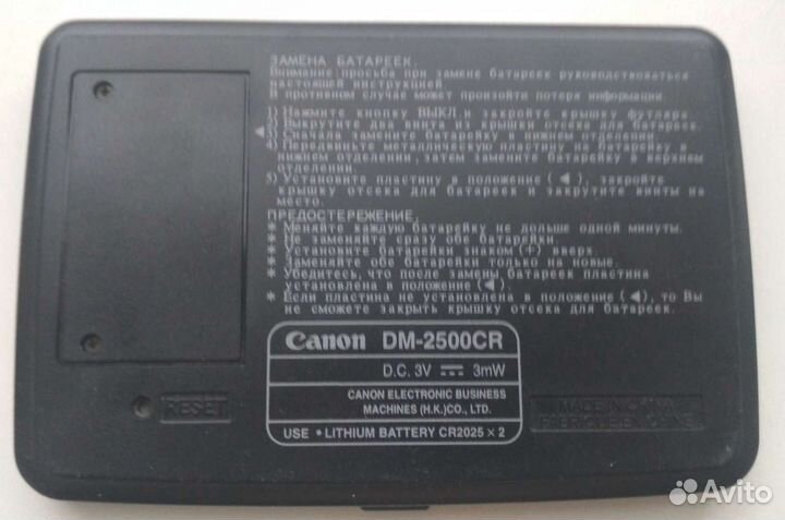 Электронная записная книжка Canon DM-2500CR