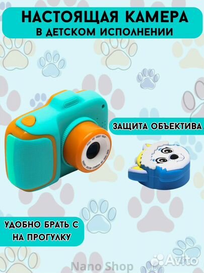 Фотоаппарат детский