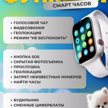 Детские смарт часы с gps