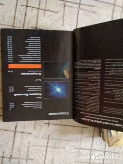 Энциклопедия