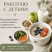 Нутрициолог диетолог, Москва