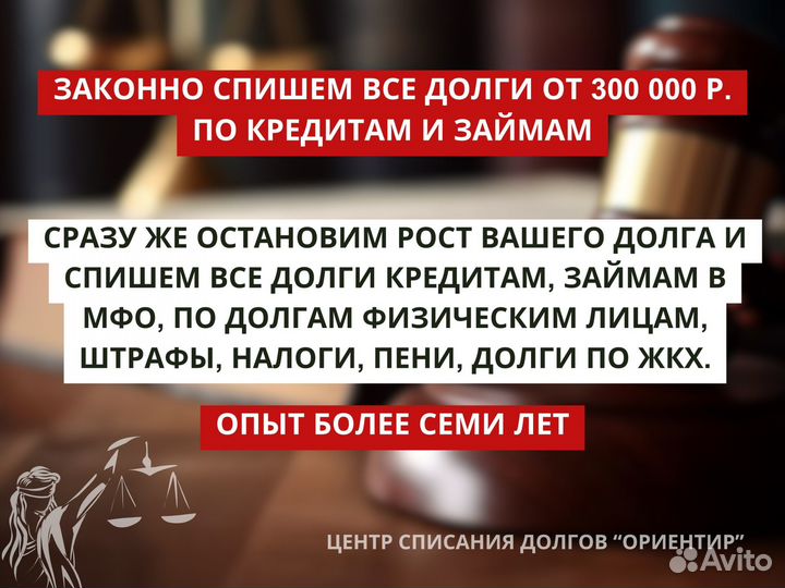 Списание долгов