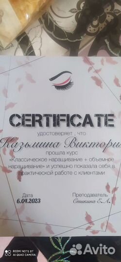 Наращивание ресниц в кабинете
