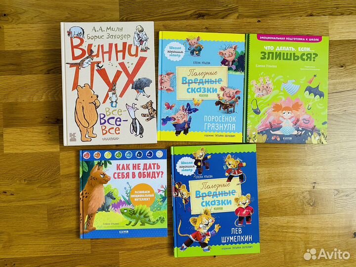 Детские книги в отличном состоянии