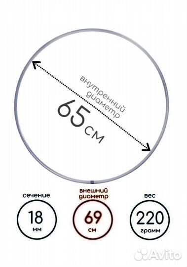 Обруч для гимнастики Verba 65 см белый