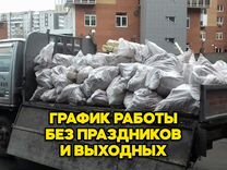 Вывоз строительного мусора бункером