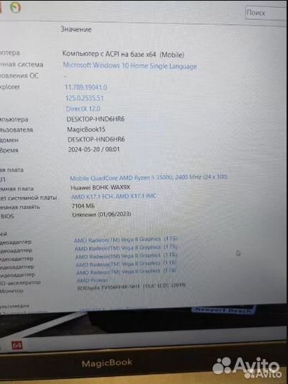 Honor Magicbook 15 / 15.6 / Ryzen 5 3500U / 8GB