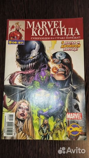 Комиксы и журналы начала 2000-х годов