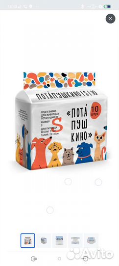 Подгузники