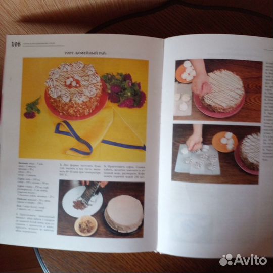 Кулинарные книги