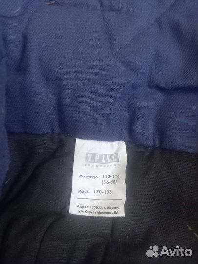 Костюм рабочий Метель