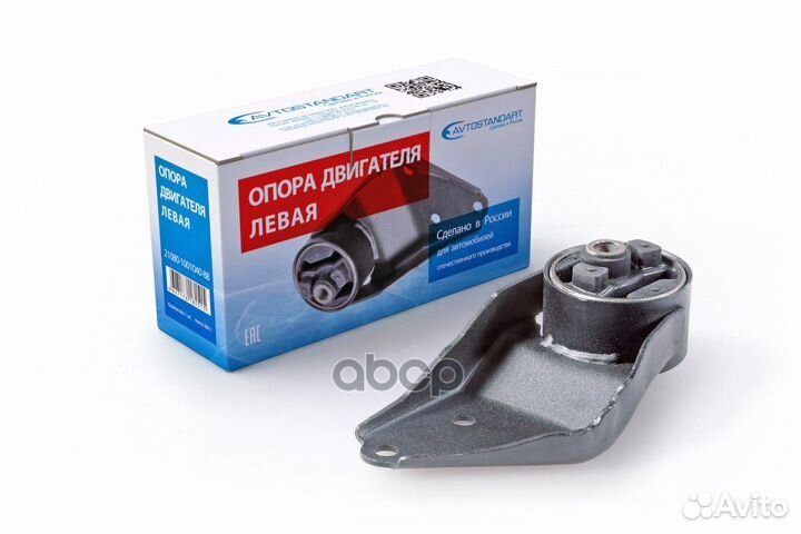 Опора двигателя левая ваз 2108 avtostandart 210