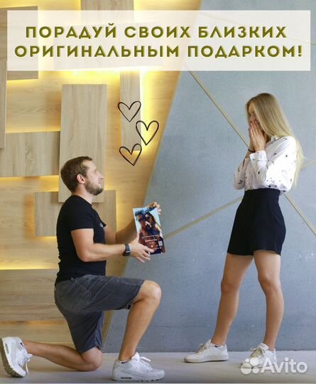 Подарок на День рождения