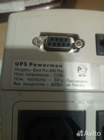 Источник бесперебойного питания Powerman 600