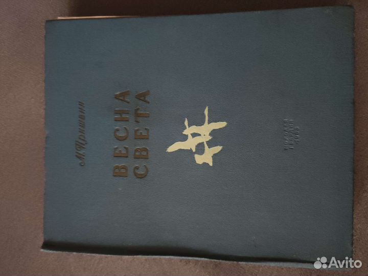 Антикварные книги