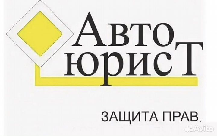 Автоюрист - сохранение и возврат прав в суде