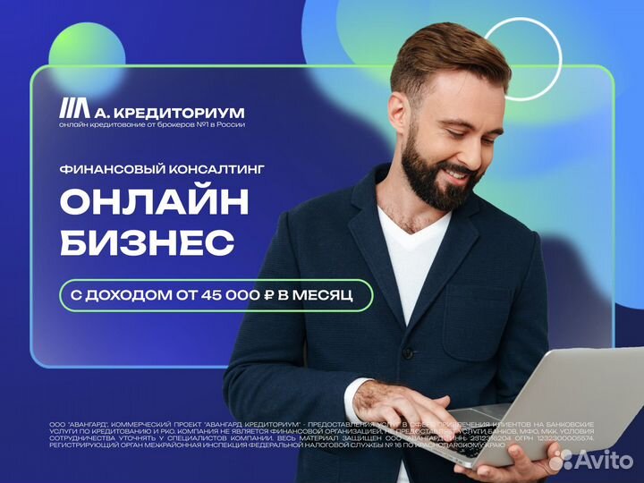 Онлайн бизнес - Доход по договору (Контракт)