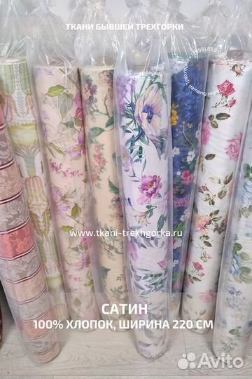 Сатины Трехгорная мануфактура, 100 хлопок
