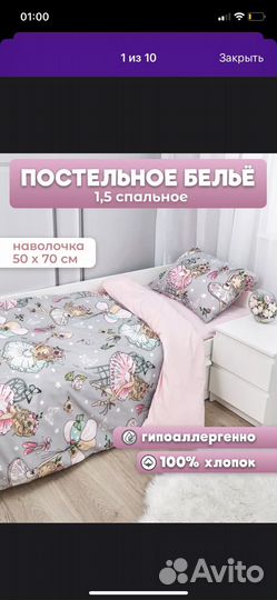 Детское постельное белье