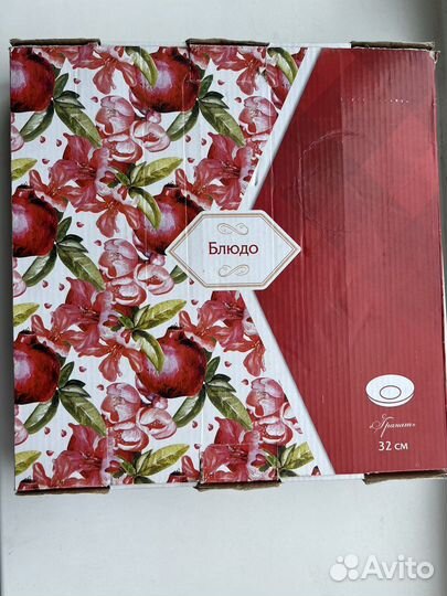 Блюдо большое 32 см