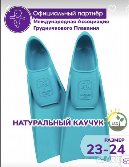 Продам детские ласты Proper Carry