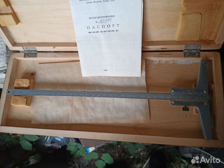 Штангенглубиномер