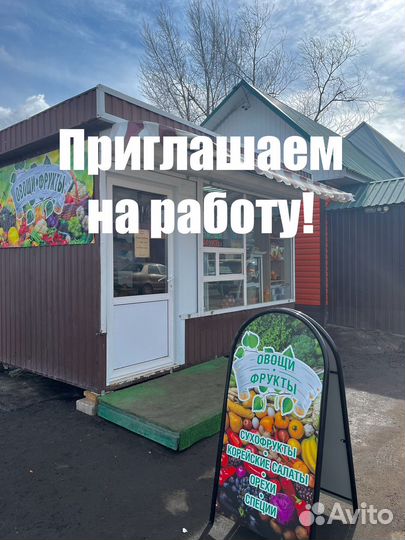 Продавец консультант в овощной магазин