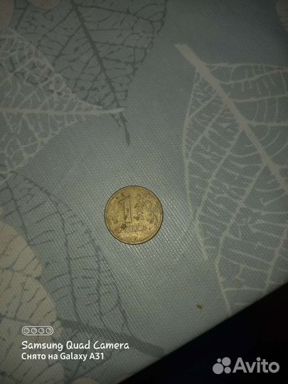 Монета 1 рубль 1997