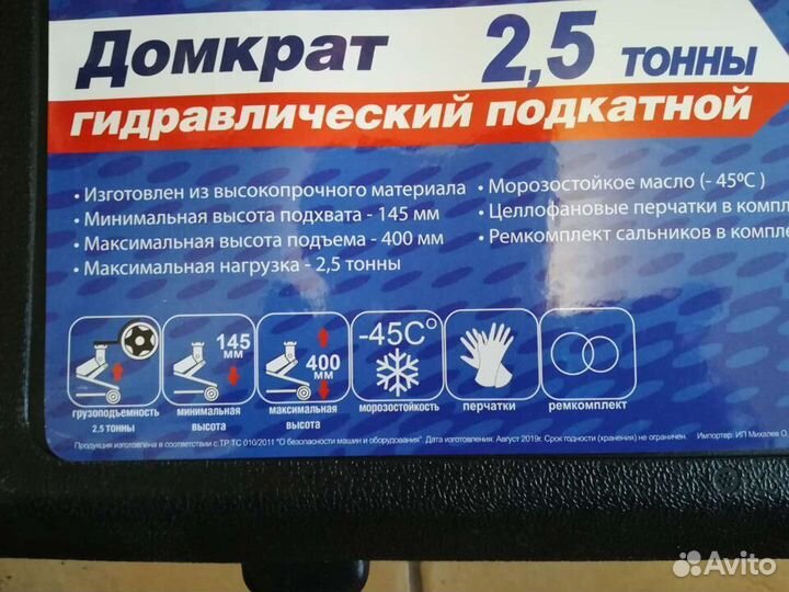 Домкрат подкатной в кейсе 2,5т 400мм