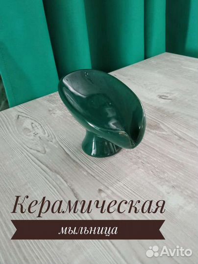 Мыльница для ванны